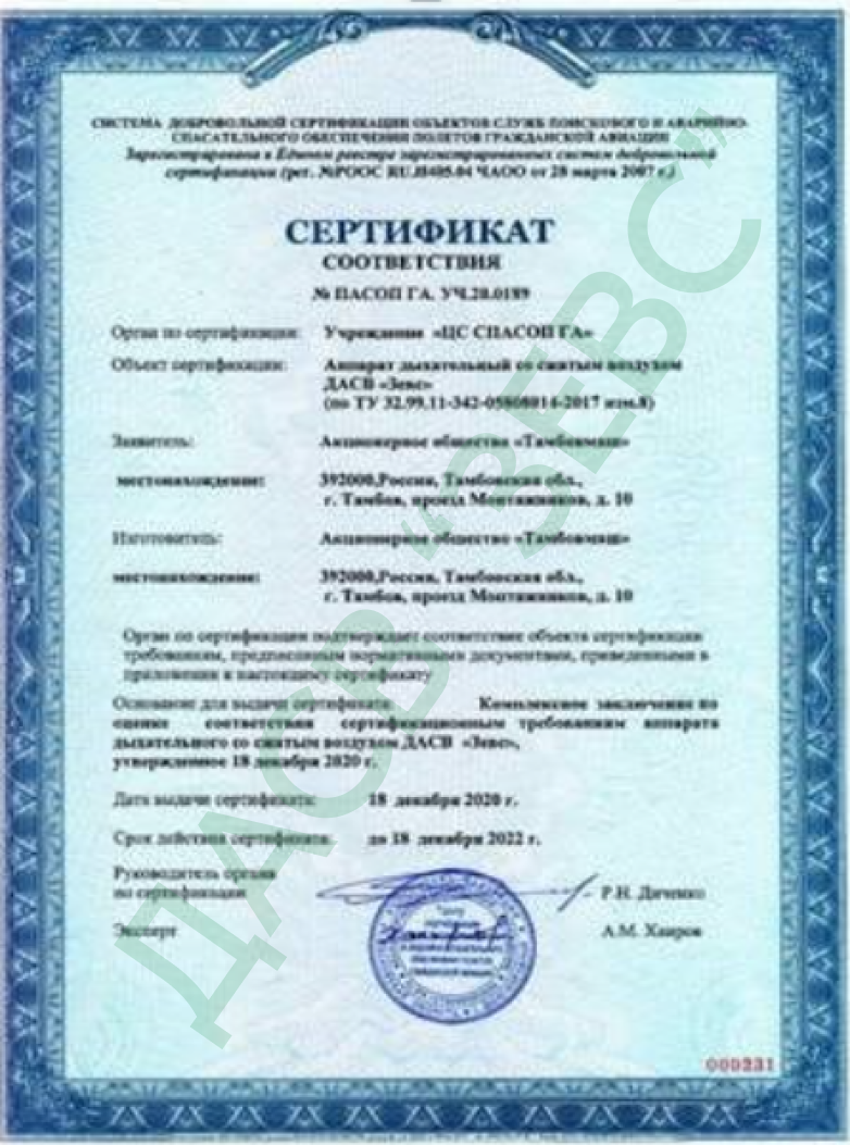 сертификат3